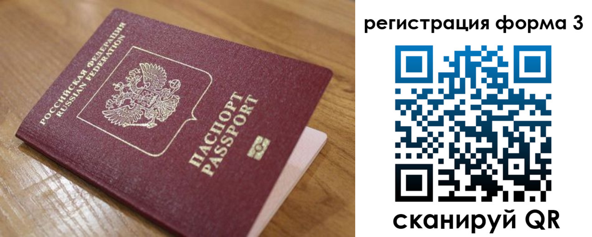 прописка для школы в Новокузнецке