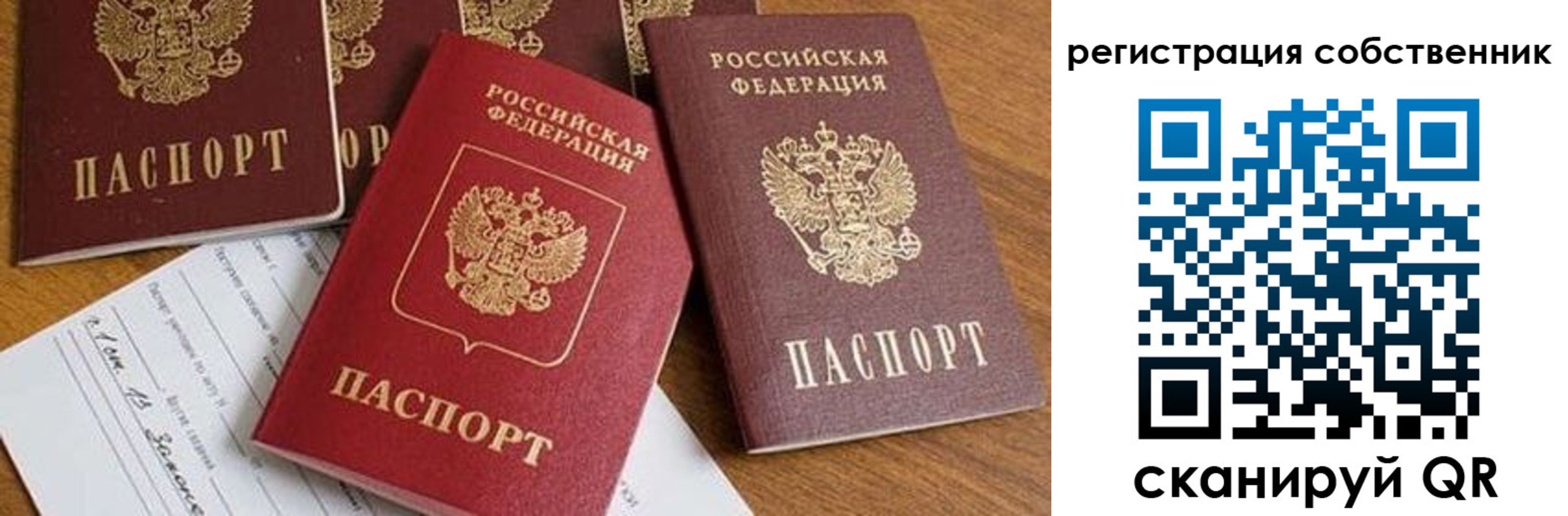 временная регистрация в квартире в Новокузнецке